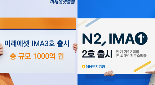 (왼)미래에셋증권 IMA 3호 (오)NH투자증권 IMA 2호 [사진=각 회사]