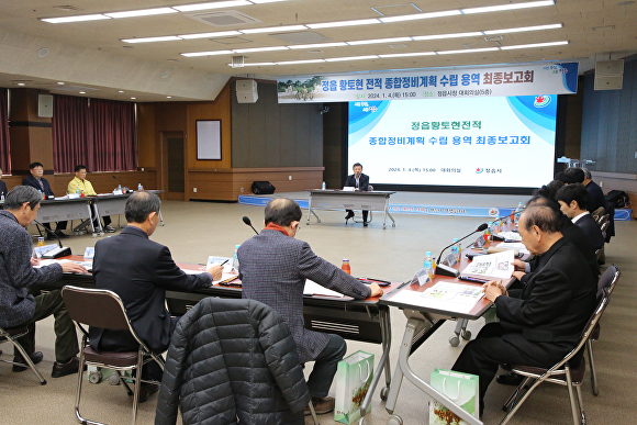 정읍 황토현 전적 종합정비계획 수립 용역 최종 보고회  [사진=정읍시]