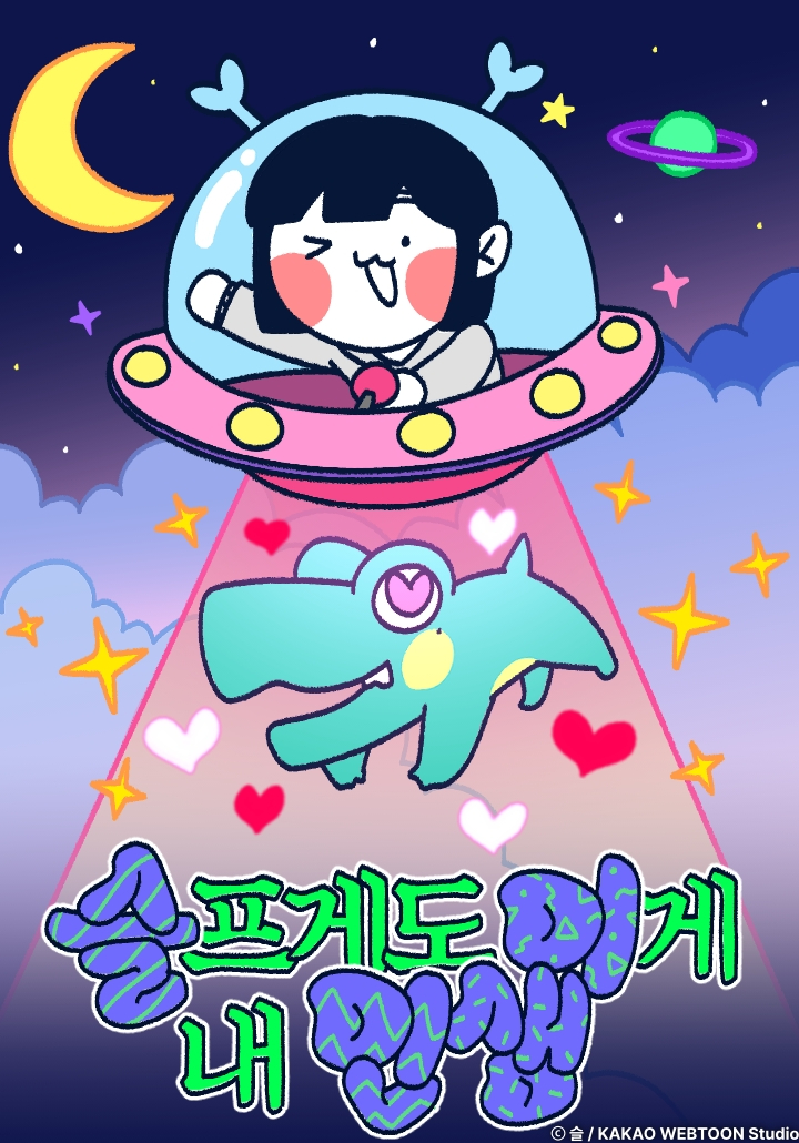 네이버웹툰 '연산군의 셰프로 살아남기' 표지(왼쪽)와 드라마 '폭군의 셰프' 포스터 [사진=네이버웹툰·스튜디오드래곤]