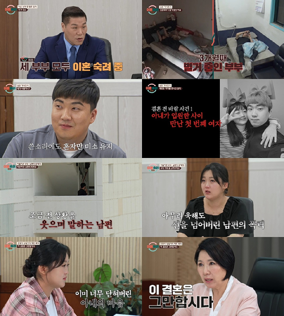 &apos;이혼숙려캠프&apos; 역대 최다 외도·폭력에도 당당 남편, 서장훈 폭발