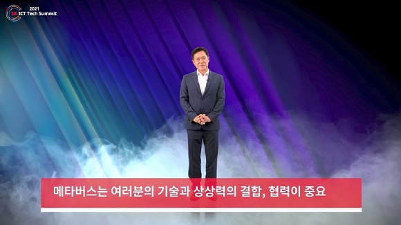박정호 SK스퀘어 대표가 ‘SK ICT 테크 서밋 2021’에서 인사말을 건내고 있다. [사진=SKT]