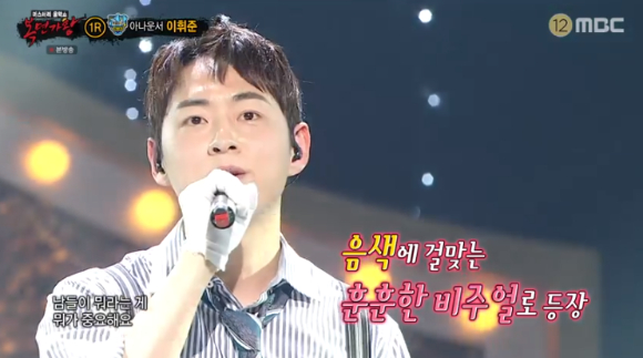 복면가왕 [사진=MBC]