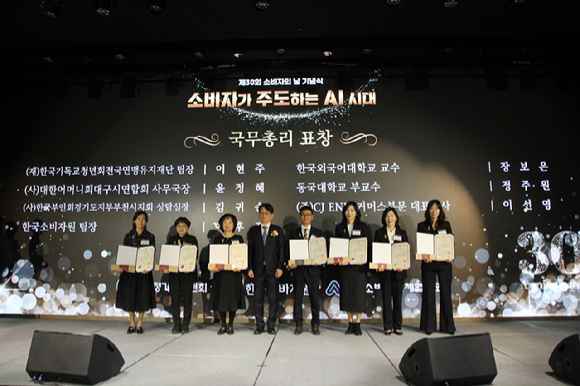 제 30회 소비자의 날 기념식 현장 사진. [사진=CJ온스타일]