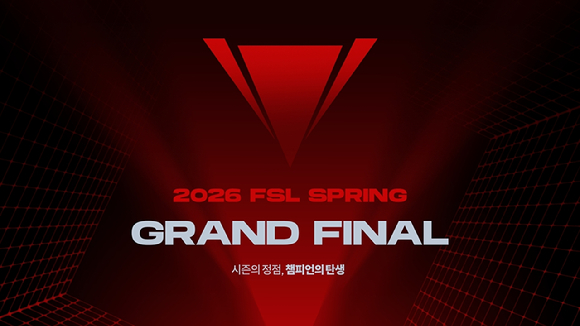 넥슨, 'FC 온라인' 국내 최상위 리그 '2026 FSL 스프링' 결승전 22일 개최