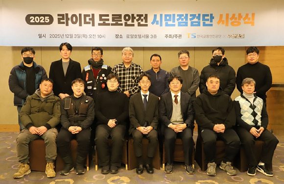 도로안전시민점검단 시상식에서 관계자들이 기념촬영을 하고 있다. [사진=우아한청년들]