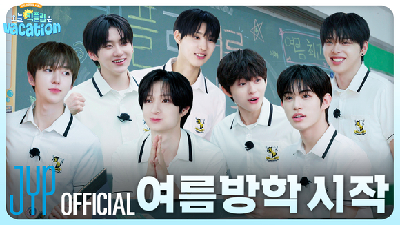 '오늘 킥플립은 베케이션' 티저 이미지 [사진=JYP엔터테인먼트]