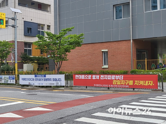 21일 경기도 하남시 감일동 단샘초 앞에 변전소 증설을 반대하는 주민과 한전이 설치한 현수막이 나란히 걸려 있다. [사진=이수현 기자]