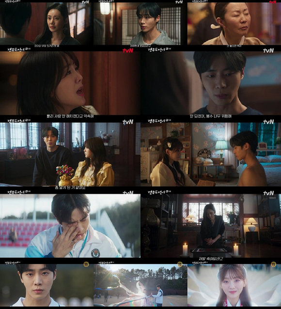 견우와 선녀 [사진=tvN ]