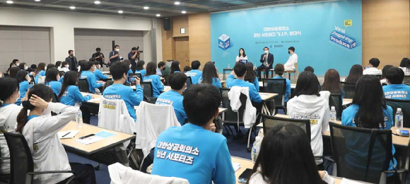 제1회 대한상의 청년 서포터즈 발대식. [사진=대한상의]