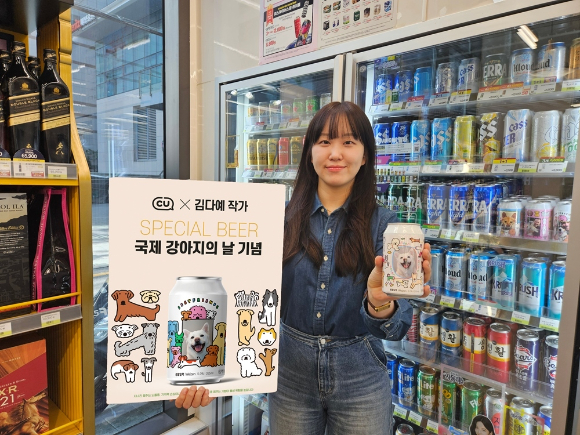 편의점 CU에서 모델이 '반려견 커스텀 맥주'를 소개하고 있다. [사진=BGF리테일]
