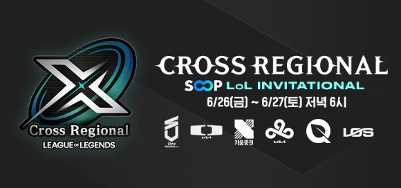 SOOP, 글로벌 e스포츠 대회 'SOOP LoL 인비테이셔널' 개최