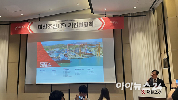 왕삼동 대한조선 대표가 17일 서울 여의도에서 열린 기자간담회에서 상장 계획과 향후 성장 전략을 발표하고 있다. [사진=김민희 기자]