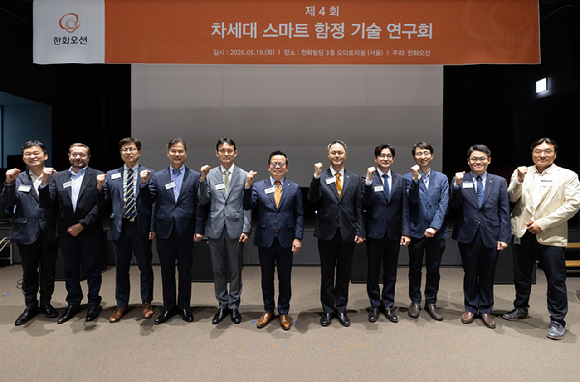 어성철 한화오션 특수선사업부 사장(가운데)과 관계자들이 19일 서울 중구 한화빌딩에서 열린 '제4회 차세대 스마트 함정 기술 연구회'에서 기념촬영을 하고 있다. [사진=한화오션]