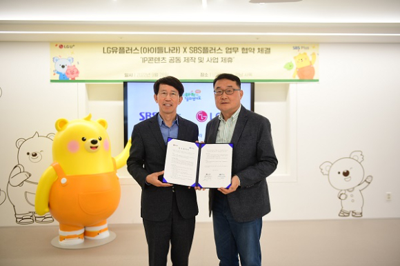 LG유플러스(아이들나라)와 SBS플러스가 'IP콘텐츠 공동 제작 및 사업 제휴'를 위한 업무협약식(MOU)을 체결했다. [사진=LG유플러스, SBS플러스]