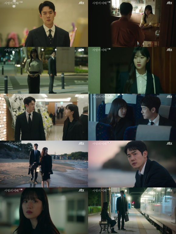 '사랑의 이해' 유연석과 문가영이 진심을 내비쳤다. [사진=JTBC 방송화면 캡처]