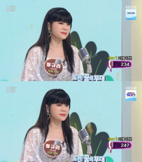 '아침마당' 정규리가 출연해 노래 실력을 뽐냈다. [사진=KBS]