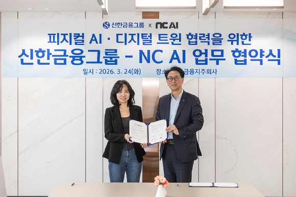 (왼쪽부터) NC AI 이연수 대표, 신한금융지주회사 최혁재 AX&middot;디지털부문장. [사진=NC AI]