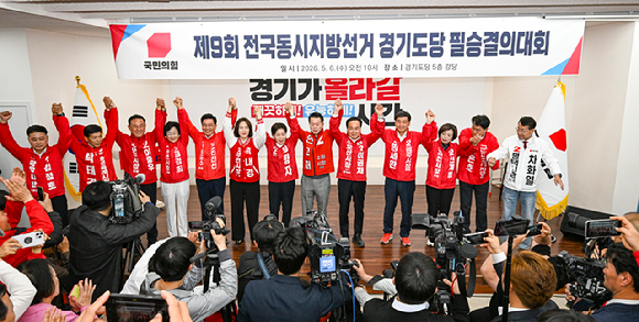 6일 경기도 수원시 장안구 국민의힘 경기도당에서 열린 '제9회 전국동시지방선거 경기도당 필승 결의대회'에서 양향자 경기도지사 후보와 각 시ㆍ군 기초단체장 후보들이 기념촬영을 하고 있다. 2026.5.6 [공동취재] [사진=연합뉴스]