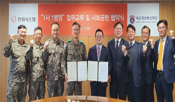 한화시스템과 육군정보통신학교 관계자들이 서울 장교동 한화빌딩에서 열린 업무협약식에서 기념촬영을 하고 있는 모습. [사진=한화시스템]