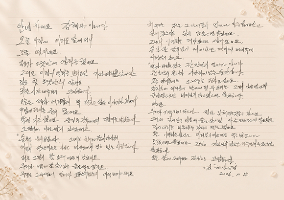 '여전히 찬란하게' 배우 김혜자가 6일 부산 해운대구 영화의전당에서 열린 제31회 부산국제영화제 개막식 레드카펫 행사에 참석하고 있다. [사진=정소희 기자]