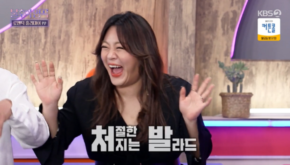 '불후의 명곡' 이영현 [사진=KBS]