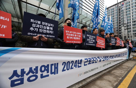 삼성그룹노동조합연대 관계자들이 지난 6일 서울 서초구 삼성전자 서초사옥 앞에서 '삼성연대 2024년 근로조건 및 노사관계 개선을 위한 공동요구안 발표 기자회견'을 하고 있다. [사진=뉴시스]