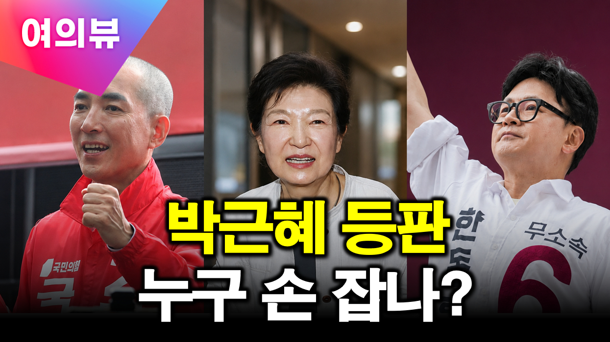 아이뉴스24 '여의뷰' [사진=최기철 기자]