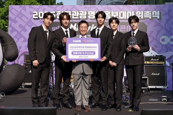 엔플라잉, '2026 한국관광 명예홍보대사' 위촉 "K 뮤직 알리겠다"