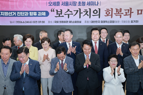 오세훈 서울시장이 24일 국회 의원회관에서 국민의힘 김기현 의원이 회장인 대한민국 미래혁신포럼 주최 세미나에 참석해 '6&middot;3 지방선거 진단과 향후 과제 - 보수가치의 회복과 미래'를 주제로 강연하기에 앞서 기념 촬영한 뒤 국민의힘 정점식 원내대표와 인사하고 있다. 2026.6.24 [사진=연합뉴스]