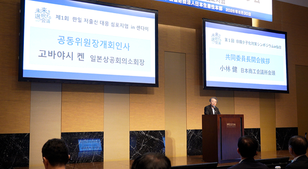 최태원 대한상의 회장이 개회사를 하고 있다. [사진=대한상의 ]