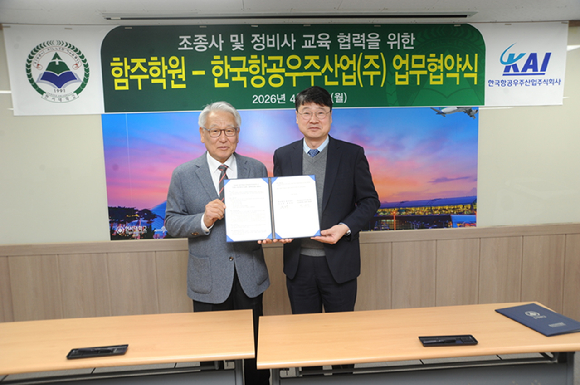 홍승용 함주학원 이사장(왼쪽)과 박경은 KAI 박경은 본부장이 조종사&middot;정비사 교육 협력을 위한 업무협력 합의서(MOA)를 체결하고 있다. [사진=KAI]