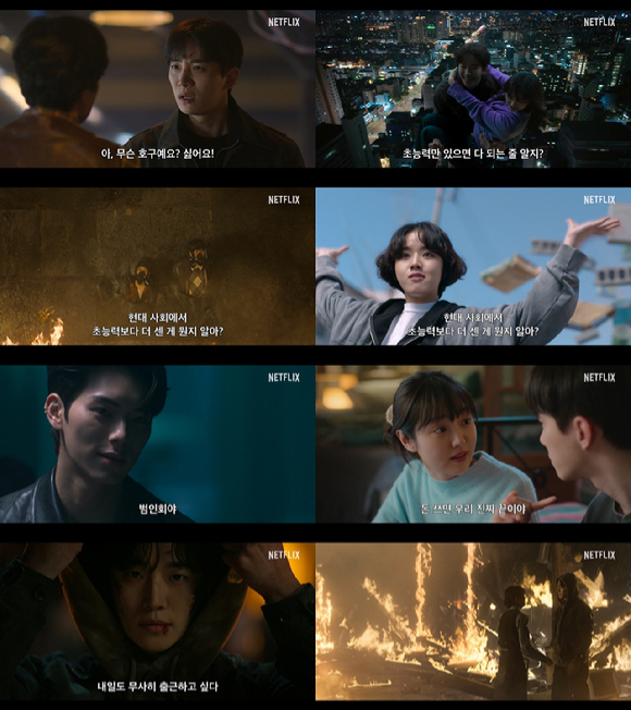 '캐셔로' 메인 포스터 [사진=넷플릭스]