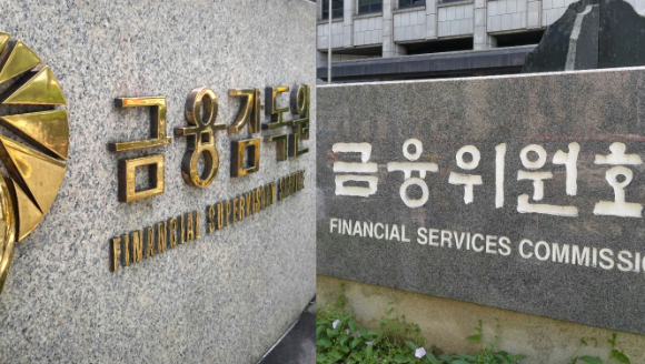 금융위원회 금융감독원 건물. [사진=김다운 기자]