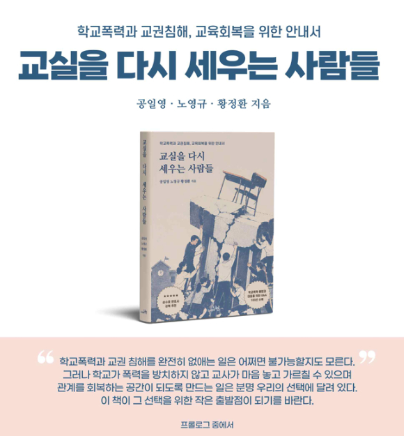  [사진=도서출판나란]