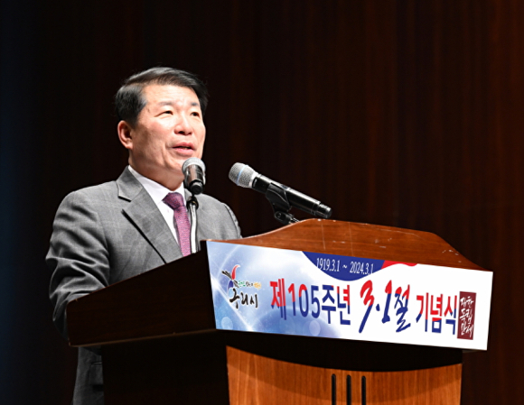 1일 구리 아트홀에서 열린 3.1절 기념식에서 백경현 구리시장이 축사하고 있다. [사진=구리시]