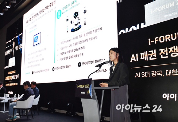 종합경제미디어 아이뉴스24의 대표 지식 컨퍼런스 '아이포럼 2026'이 22일 서울 용산구 서울드래곤시티 한라홀에서 'AI 패권 전쟁, 새로운 질서: AI 3대 강국, 대한민국의 현재와 미래'를 주제로 열린 가운데 진하영 리얼월드(RLWRLD) 사업개발 이사가 'Physical AI at the Inflection Point: Global Leaders and the Race for Real-World Intelligence'라는 주제로 발표하고 있다. [사진=곽영래 기자]