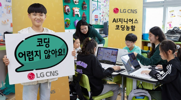 LG CNS 신입사원들이 부여 홍산초등학교에서 'AI지니어스 코딩농활'을 진행하고 있는 모습 [사진=LG CNS]