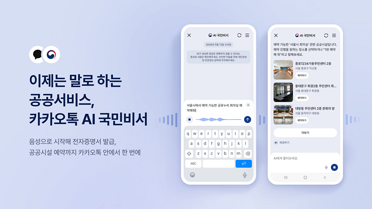 [사진=카카오]