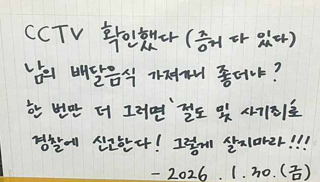 배달 완료 인증 사진만 촬영한 뒤 음식을 들고 사라진 배달 기사의 행태가 공개됐다. 사진은 본 기사 내용과 무관. [사진=픽사베이]