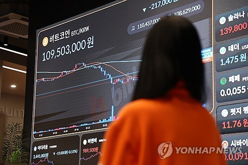 사진은 서울 강남구 빗썸 라운지. [사진=연합뉴스 자료사진]