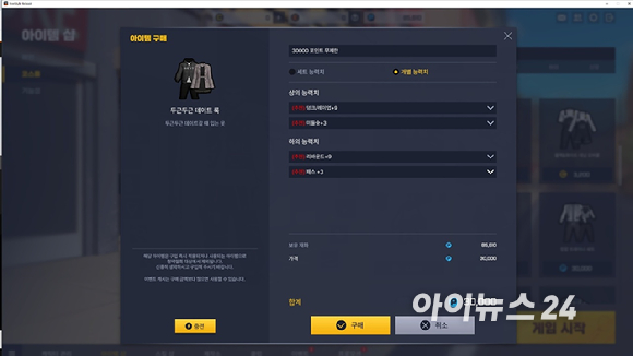 조이시티 농구 게임 '프리스타일 리부트' 이미지. [사진=조이시티]