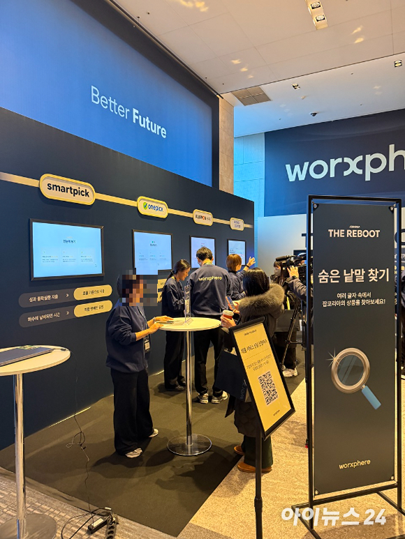 윤현준 잡코리아 대표가 새로운 사명 '웍스피어(Worxphere)'를 공개하고 있다. [사진=황세웅 기자]