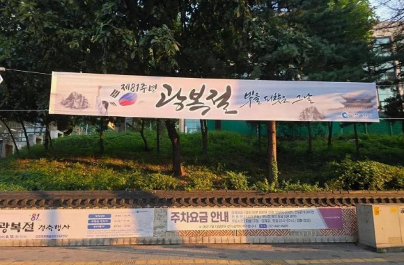 '거꾸로 태극기' 논란 불거진 광복절 현수막 [사진=인천시]