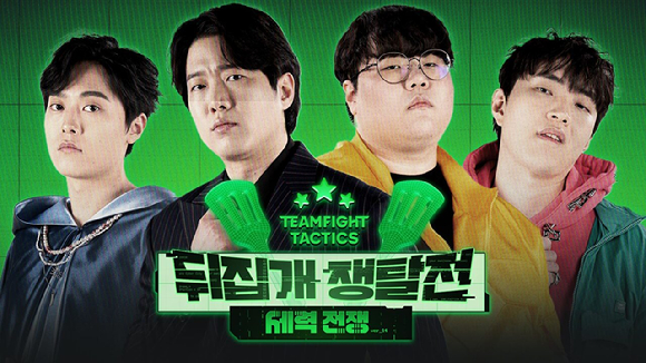[사진=라이엇게임즈]