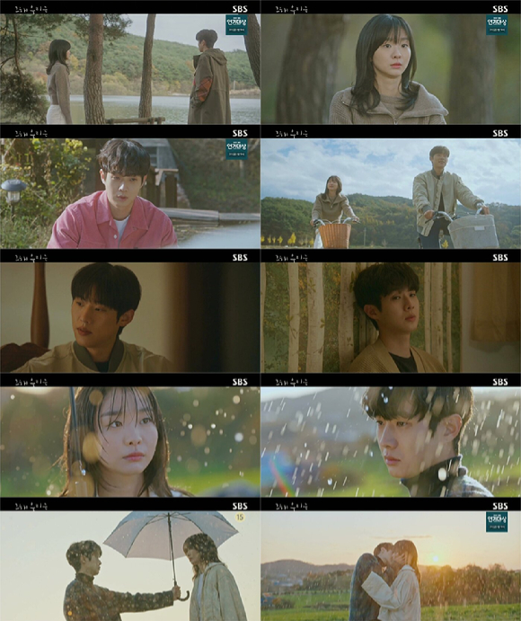 '그 해 우리는' 방송화면 [사진=SBS]