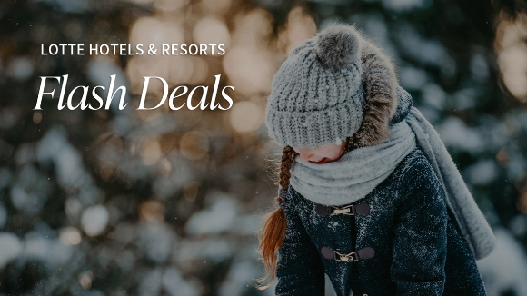 롯데호텔앤리조트는 회원 전용 타임세일 프로모션 '플래시 딜'을 진행한다. [사진=롯데호텔앤리조트]