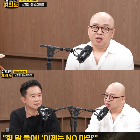 돈스파이크가 JTBC 유튜브 정치·시사 토크쇼 '장르만 여의도'에 출연해 이야기 하고 있다. [사진=JTBC 유튜브 채널 캡처]
