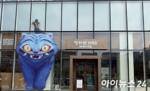 파리바게뜨 비빔케이크. [사진=설래온 기자 ]