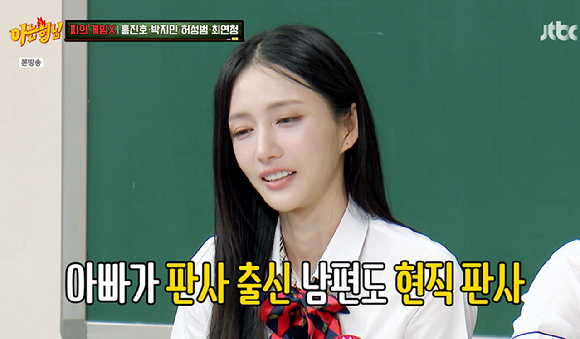 아는 형님 [사진=JTBC]