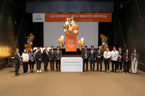 한화에어로스페이스 임직원들이 '2025 컴플라이언스 매니저의 날' 행사를 마친 후 기념 촬영을 하고 있다. [사진=한화에어로스페이스]